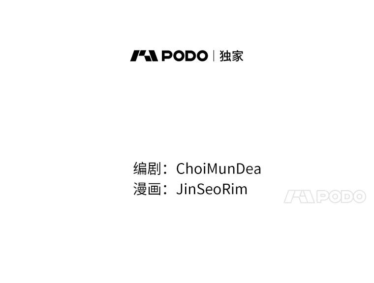 《女仆是悲惨结局收藏家》10.被迫选择 第55页