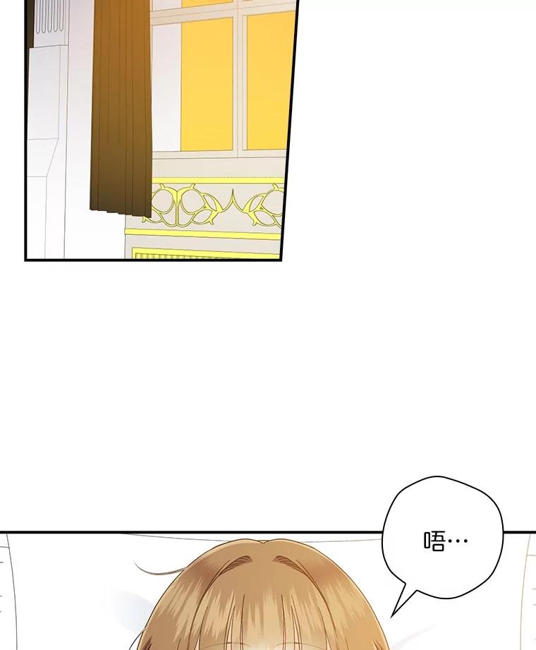 《到底什么时候变成反派的》11.针锋相对 第2页