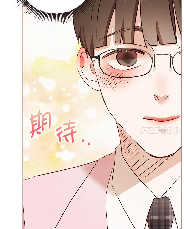 《心动！全民恋爱观察秀》12.快问快答3 第72页