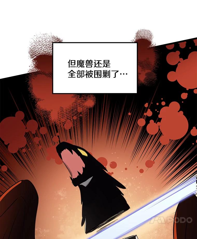 《女仆是悲惨结局收藏家》11.知道未来 第68页