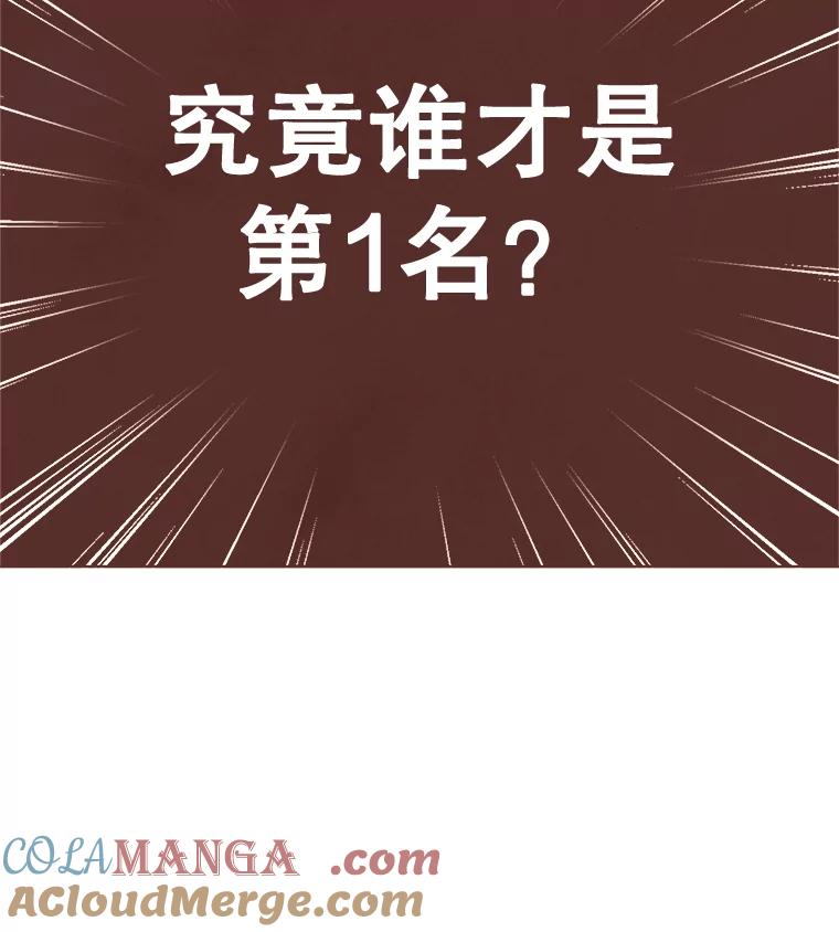 《心动！全民恋爱观察秀》12.快问快答3 第113页