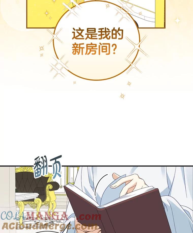 《到底什么时候变成反派的》11.针锋相对 第5页