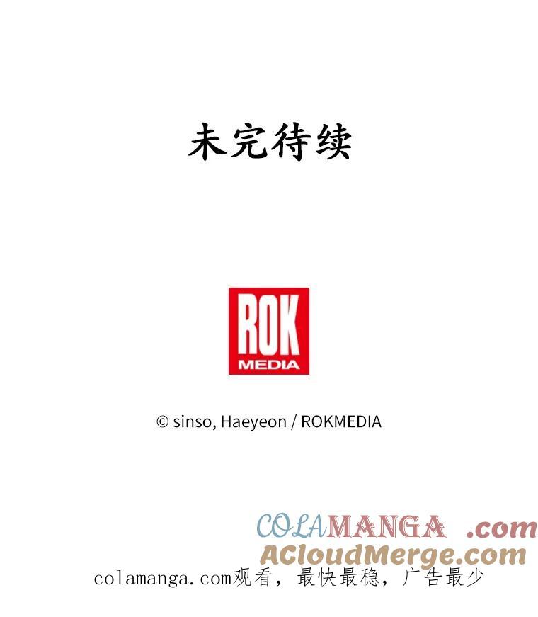 《吞噬太阳的花》11.生日礼物 第94页