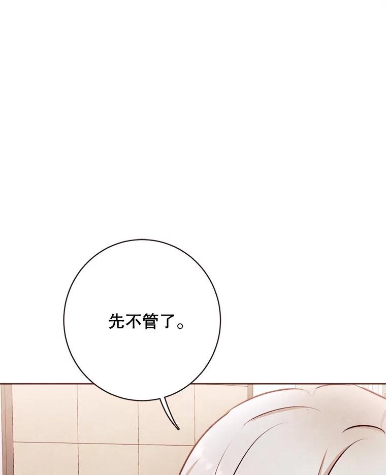 《心动！全民恋爱观察秀》12.快问快答3 第19页