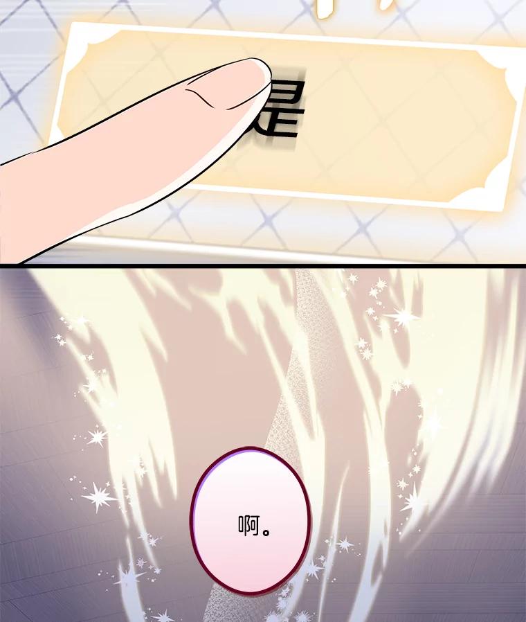 《女仆是悲惨结局收藏家》11.知道未来 第2页