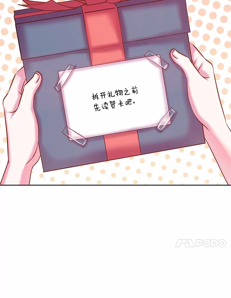 《吞噬太阳的花》11.生日礼物 第68页