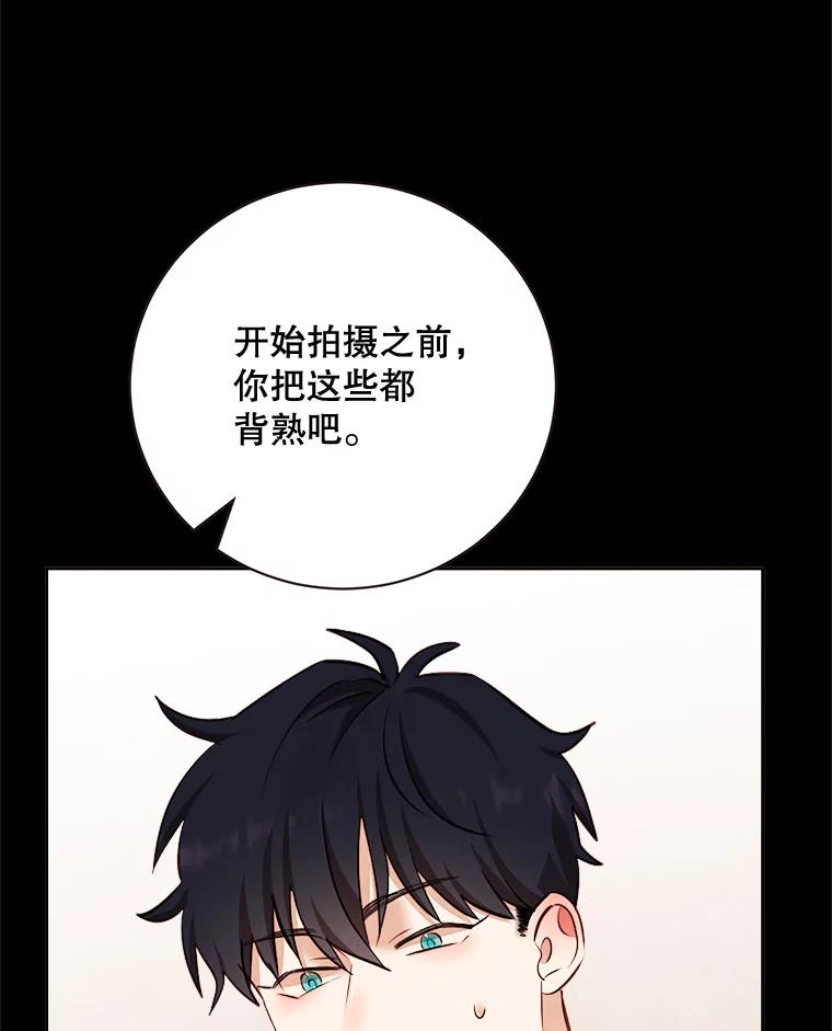 《心动！全民恋爱观察秀》12.快问快答3 第30页