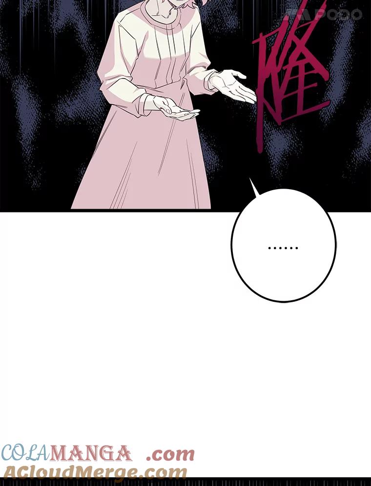 《女仆是悲惨结局收藏家》11.知道未来 第49页