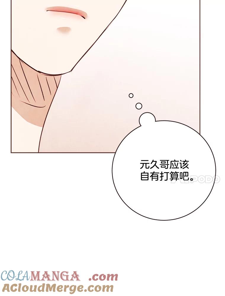《心动！全民恋爱观察秀》12.快问快答3 第41页