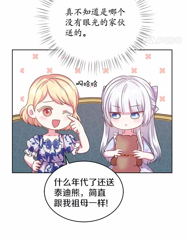 《吞噬太阳的花》11.生日礼物 第62页