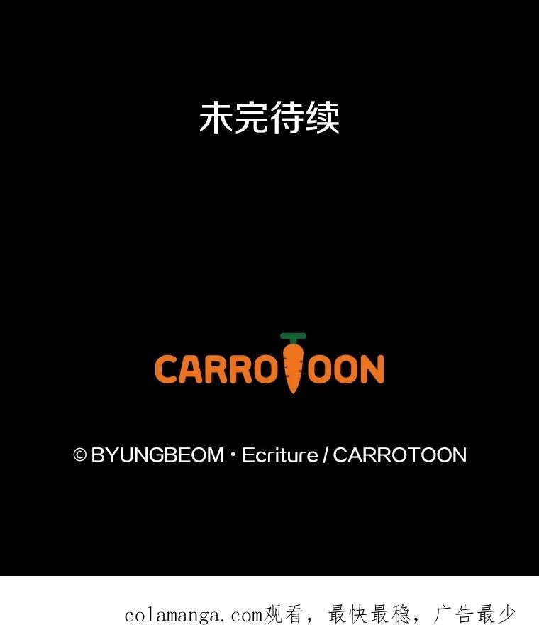 《到底什么时候变成反派的》11.针锋相对 第115页