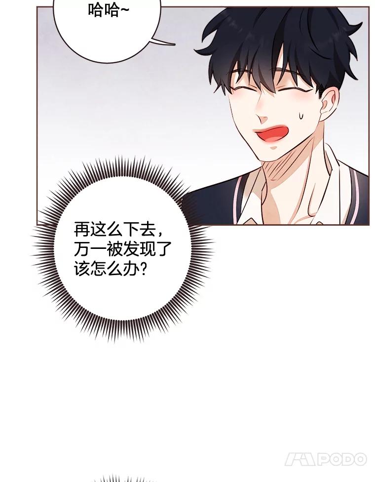 《心动！全民恋爱观察秀》12.快问快答3 第10页