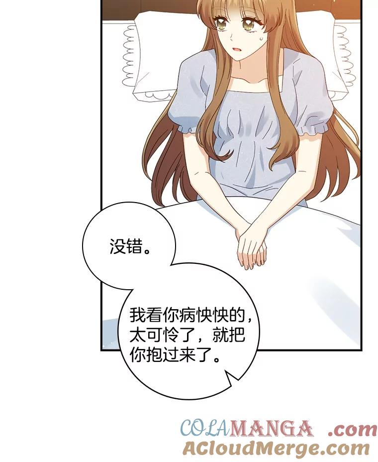 《到底什么时候变成反派的》11.针锋相对 第9页