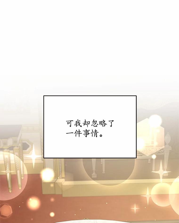《吞噬太阳的花》11.生日礼物 第47页