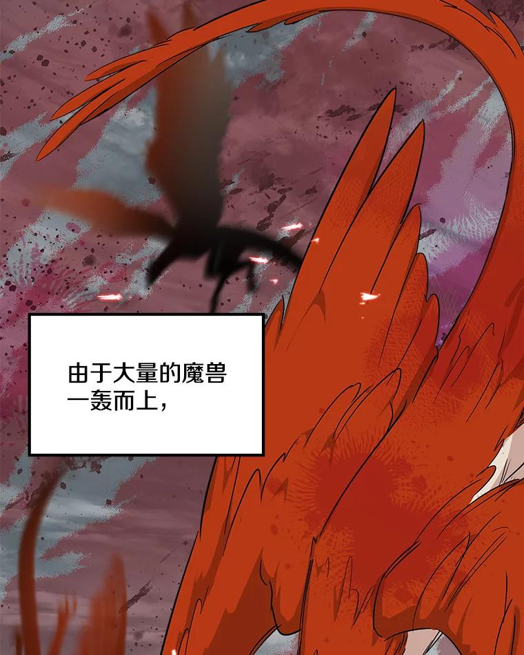 《女仆是悲惨结局收藏家》11.知道未来 第64页
