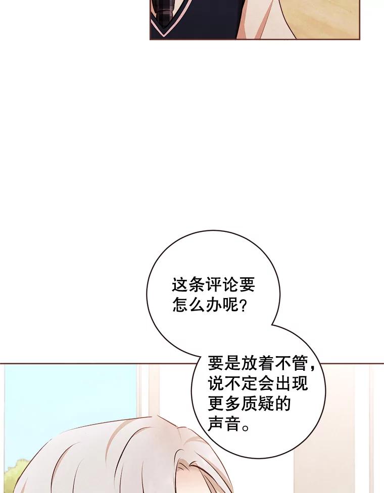 《心动！全民恋爱观察秀》12.快问快答3 第12页