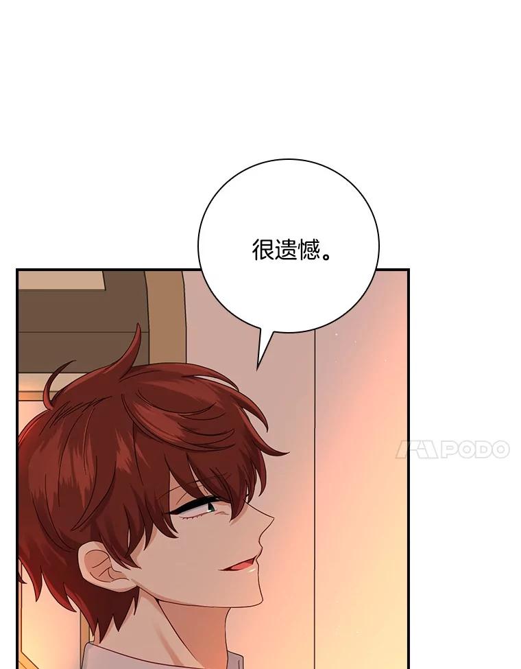 《到底什么时候变成反派的》11.针锋相对 第103页