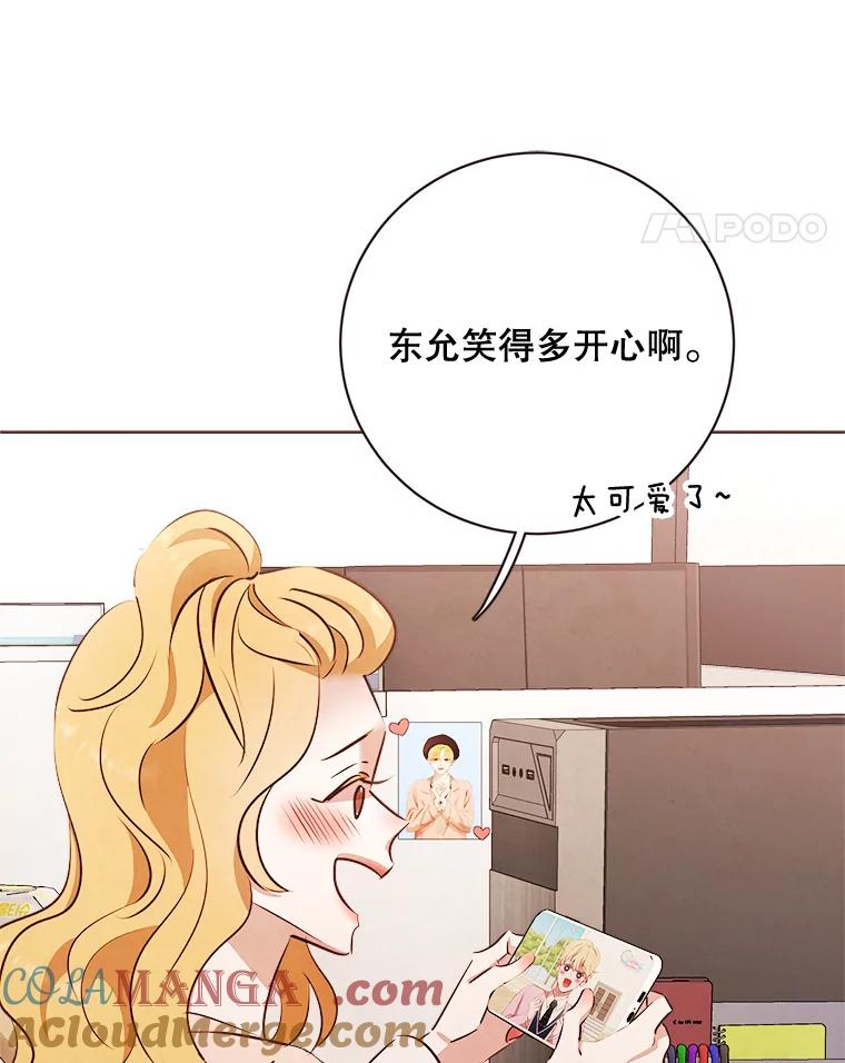《心动！全民恋爱观察秀》12.快问快答3 第89页