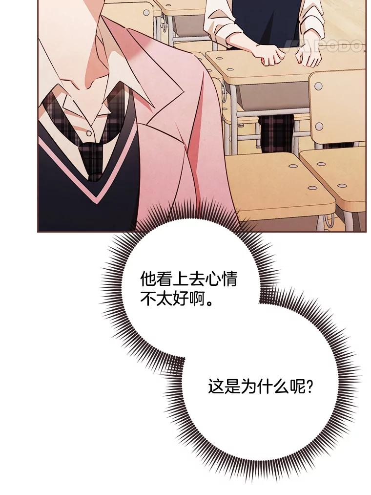 《心动！全民恋爱观察秀》12.快问快答3 第48页