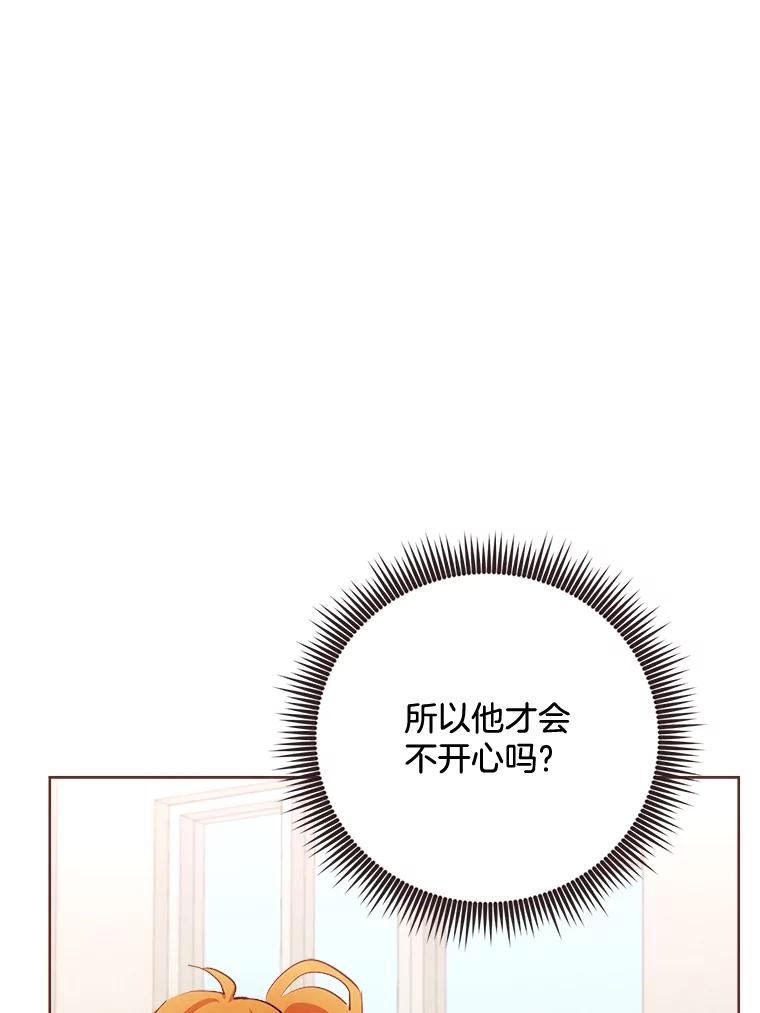《心动！全民恋爱观察秀》12.快问快答3 第52页