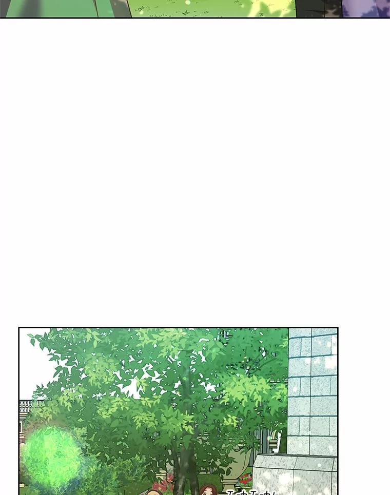 《吞噬太阳的花》11.生日礼物 第30页