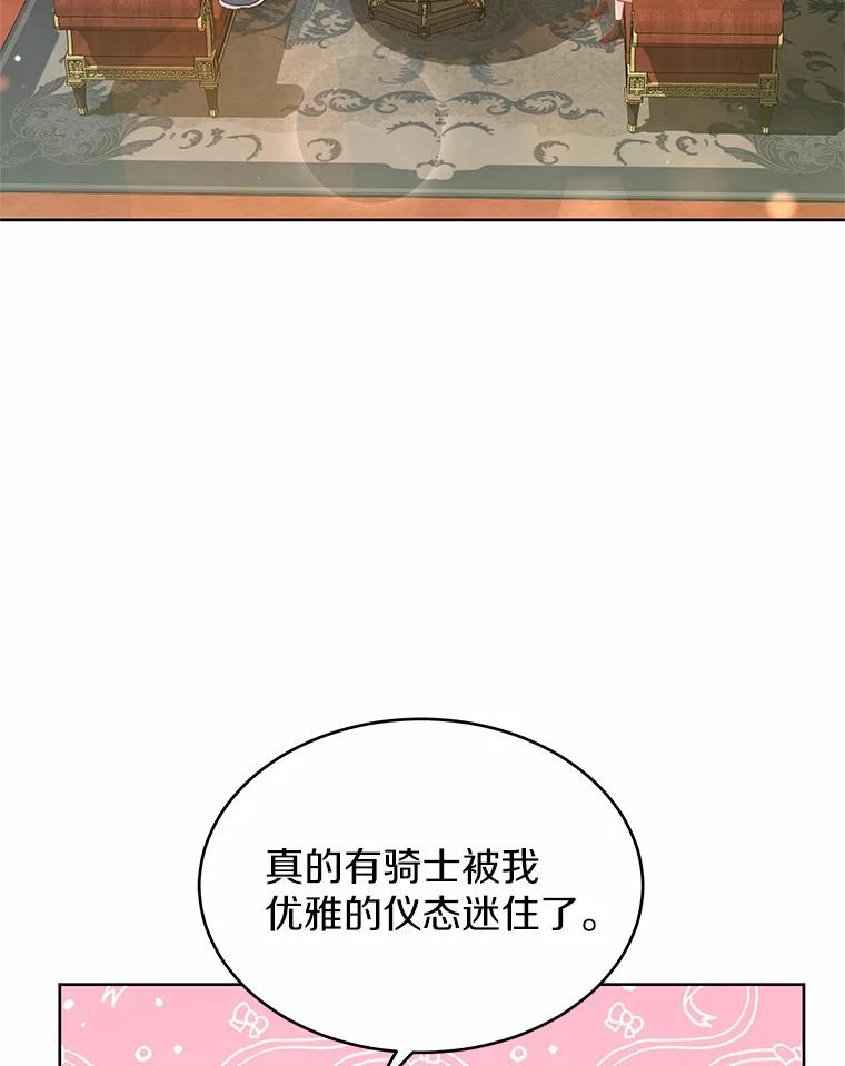 《吞噬太阳的花》11.生日礼物 第33页