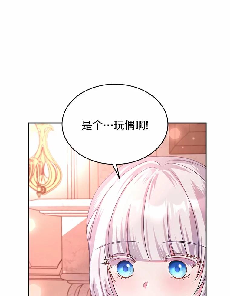 《吞噬太阳的花》11.生日礼物 第60页