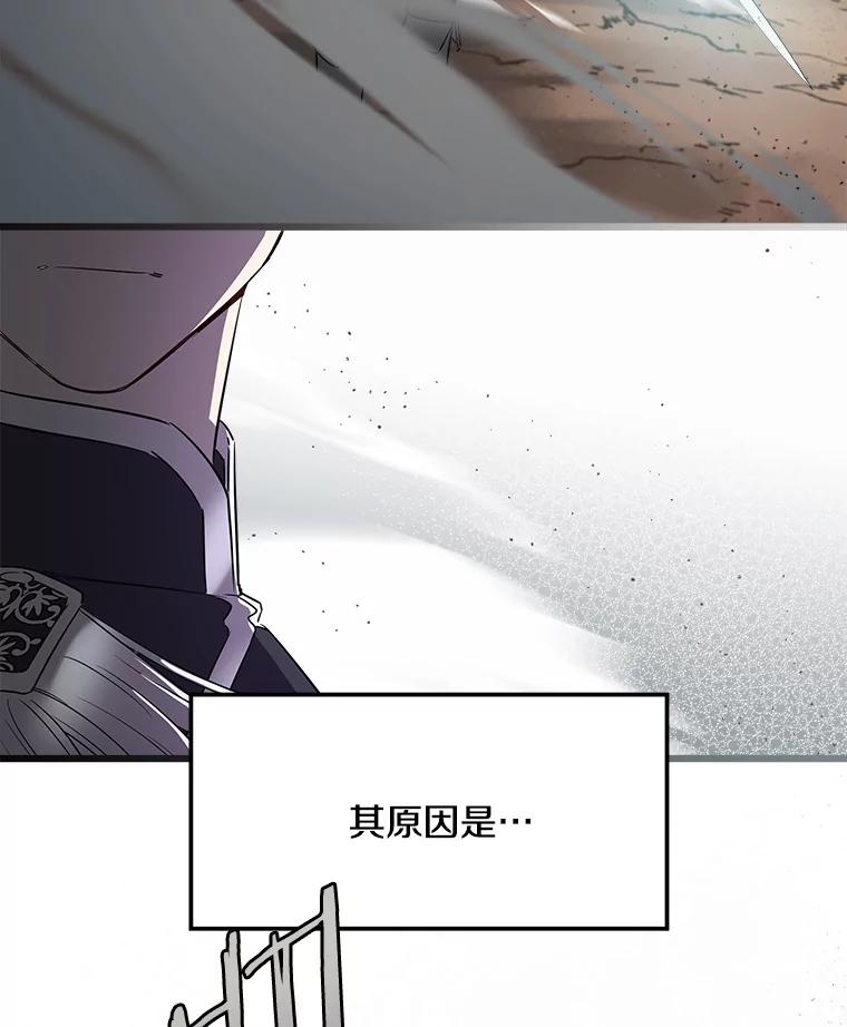 《女仆是悲惨结局收藏家》11.知道未来 第71页