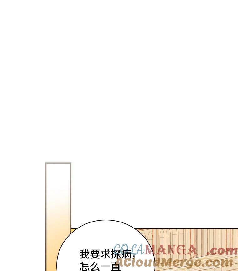 《到底什么时候变成反派的》11.针锋相对 第65页