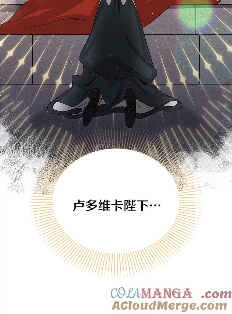 《女仆是悲惨结局收藏家》11.知道未来 第25页