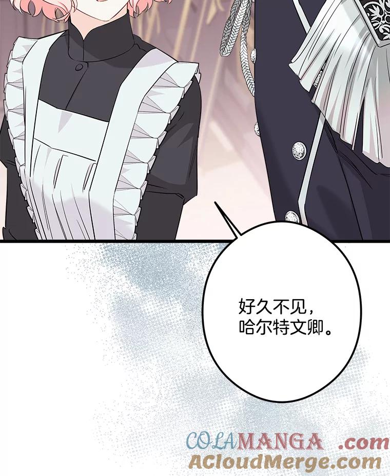 《女仆是悲惨结局收藏家》11.知道未来 第97页