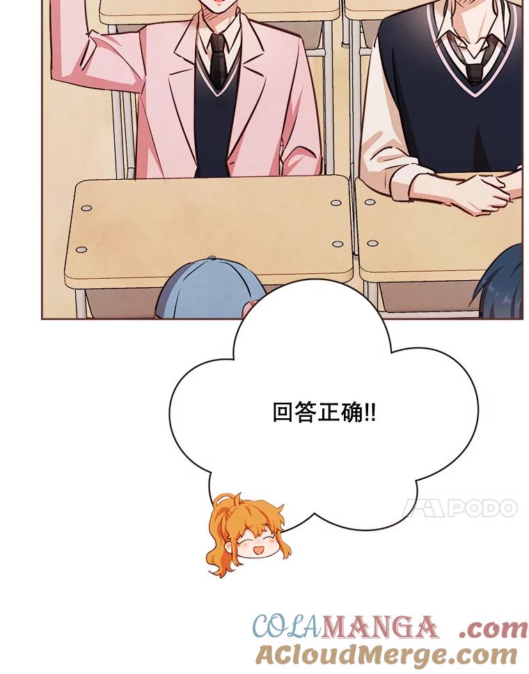 《心动！全民恋爱观察秀》12.快问快答3 第65页