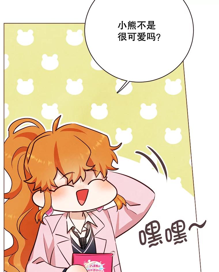 《心动！全民恋爱观察秀》12.快问快答3 第70页