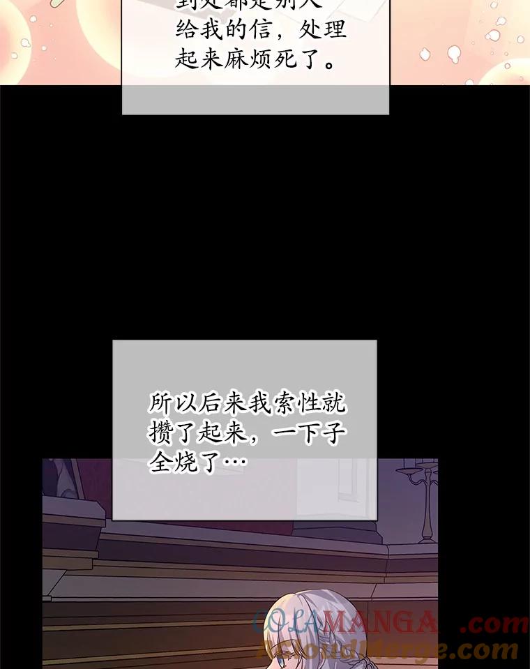 《吞噬太阳的花》11.生日礼物 第40页