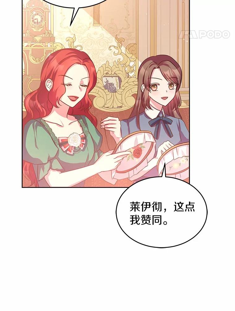 《吞噬太阳的花》11.生日礼物 第21页