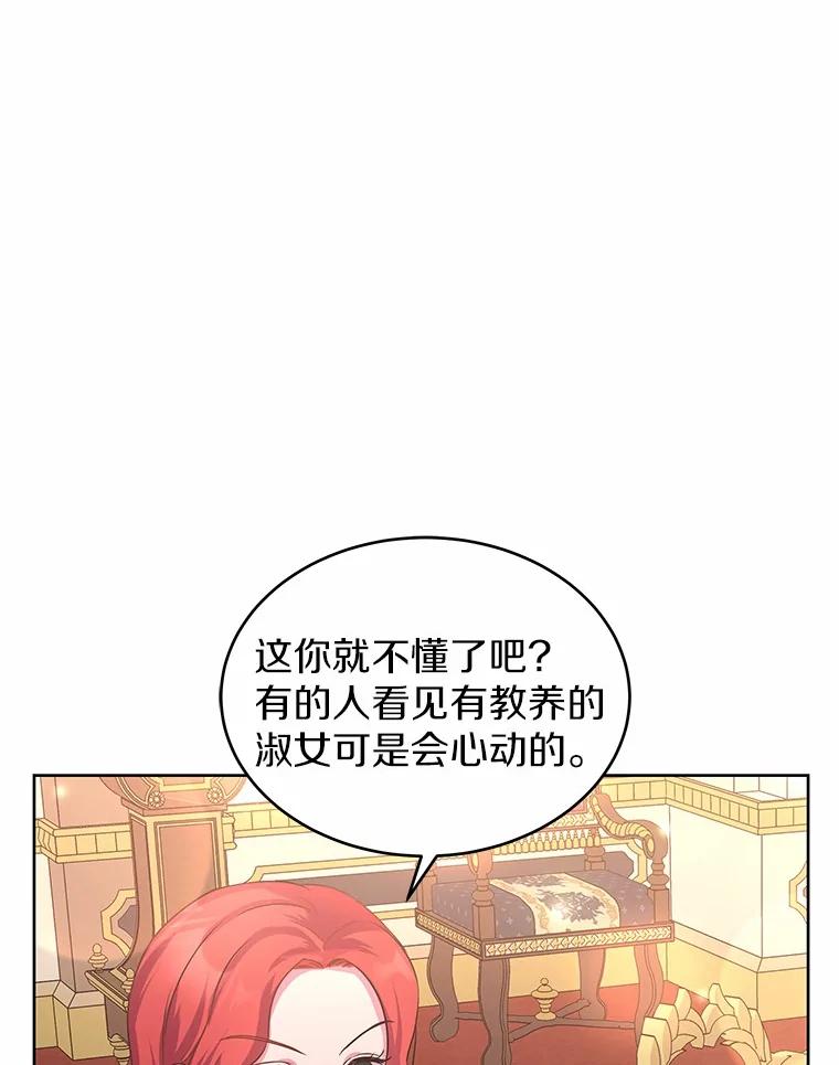 《吞噬太阳的花》11.生日礼物 第23页