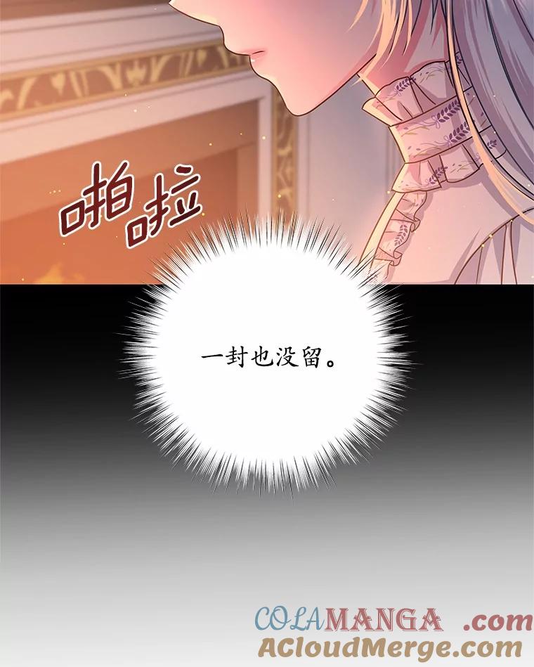 《吞噬太阳的花》11.生日礼物 第43页