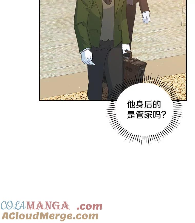 《到底什么时候变成反派的》11.针锋相对 第69页