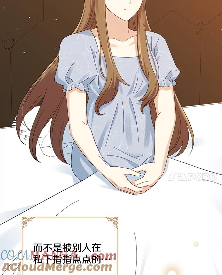 《到底什么时候变成反派的》11.针锋相对 第21页