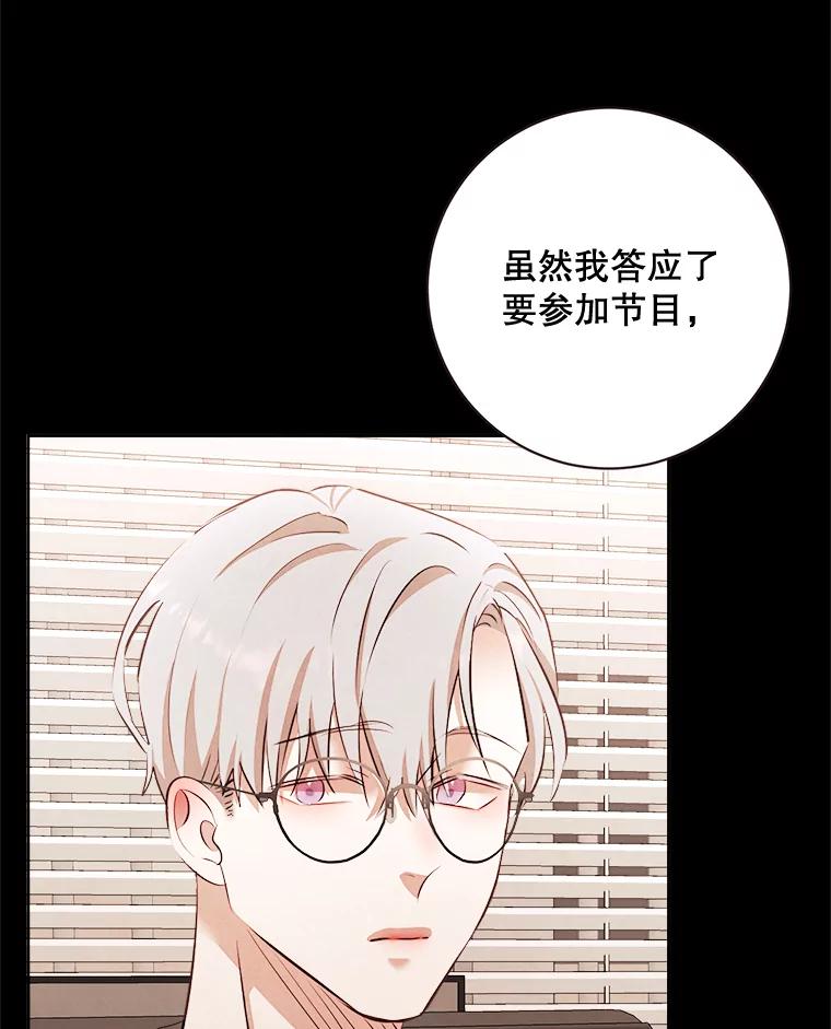《心动！全民恋爱观察秀》12.快问快答3 第34页