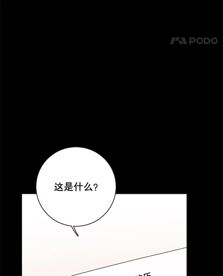 《心动！全民恋爱观察秀》12.快问快答3 第28页
