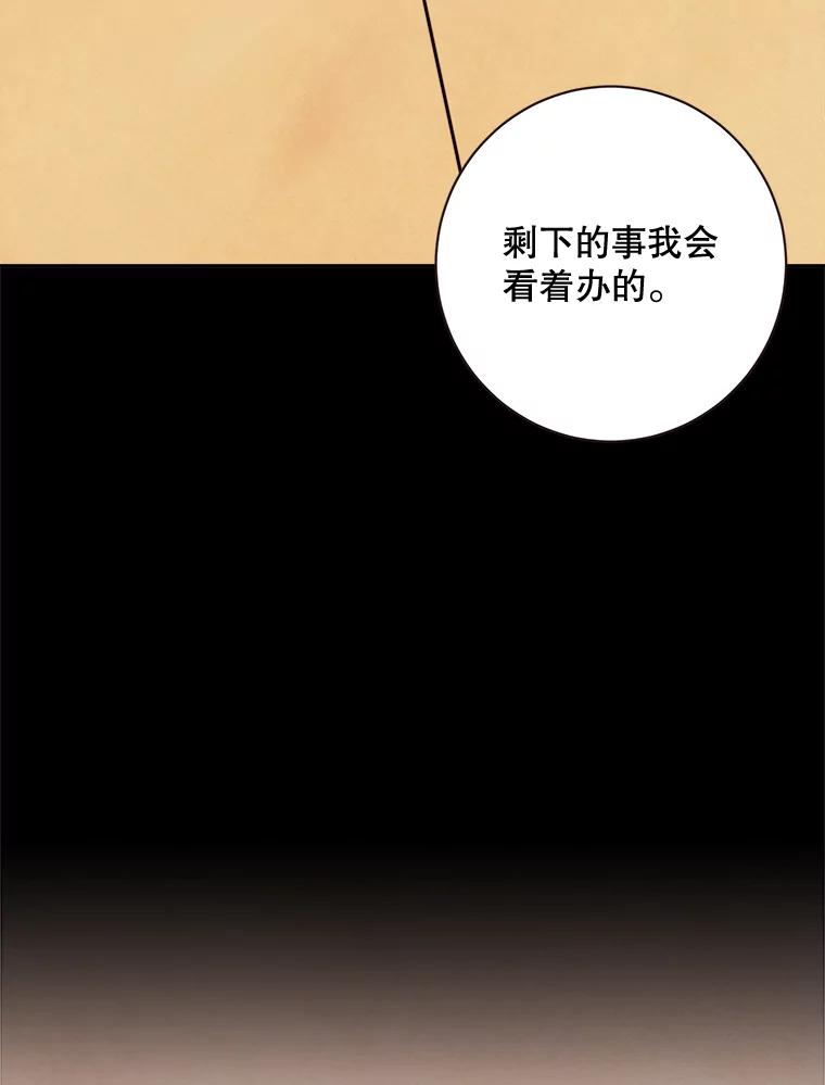《心动！全民恋爱观察秀》12.快问快答3 第39页
