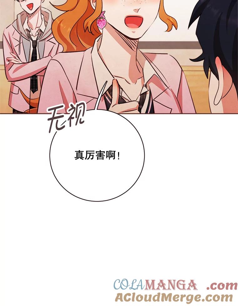 《心动！全民恋爱观察秀》12.快问快答3 第5页