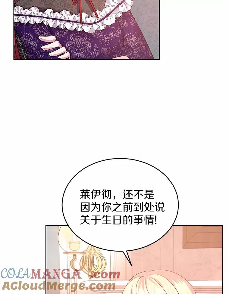 《吞噬太阳的花》11.生日礼物 第64页