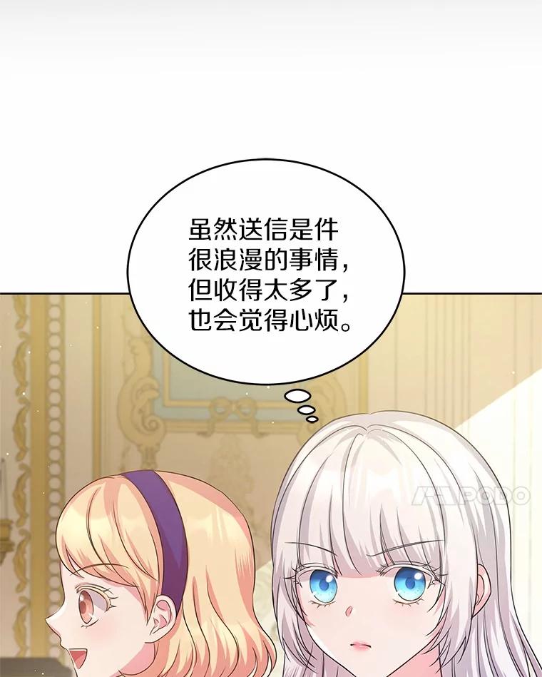 《吞噬太阳的花》11.生日礼物 第44页