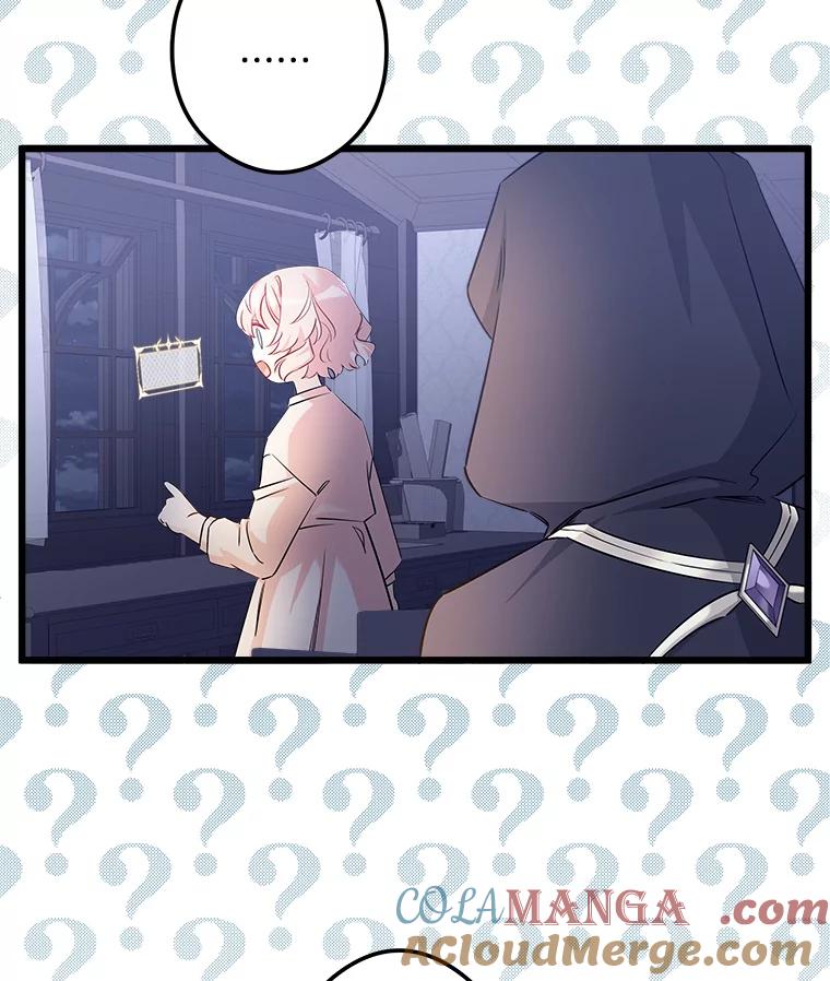 《女仆是悲惨结局收藏家》11.知道未来 第5页
