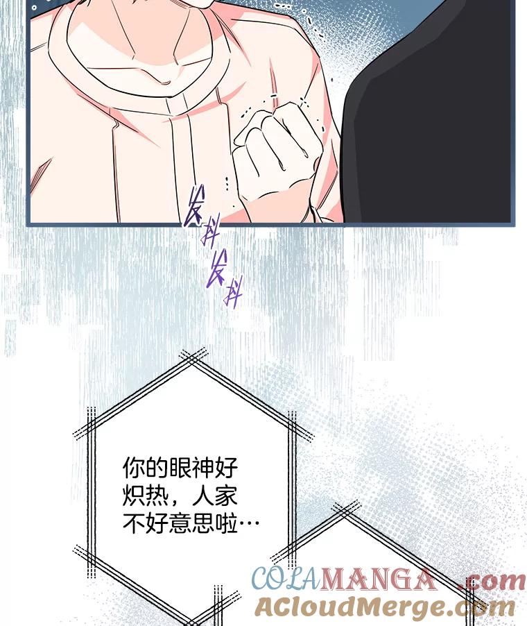 《女仆是悲惨结局收藏家》11.知道未来 第13页