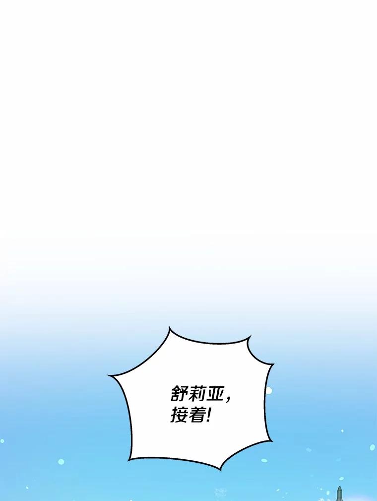 《吞噬太阳的花》11.生日礼物 第3页