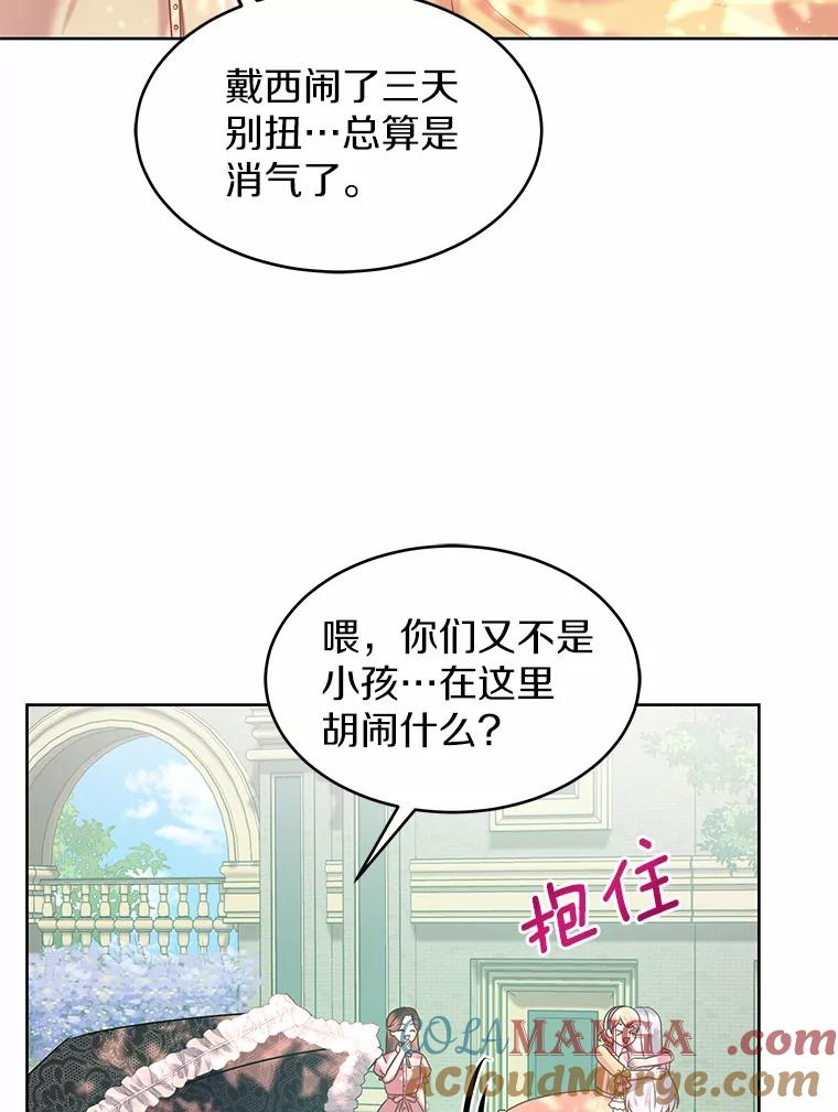 《吞噬太阳的花》11.生日礼物 第10页