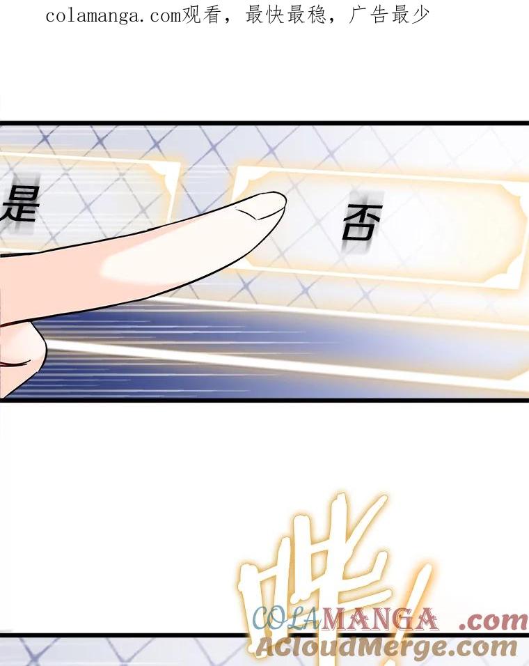 《女仆是悲惨结局收藏家》11.知道未来 第1页